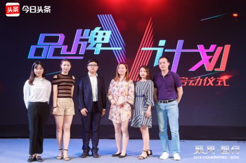 今日头条营销中国行走进武汉 赋能区域营销