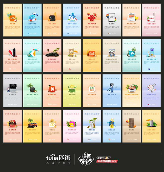 途家暖南三重奏营销，挖掘品牌理念新资产