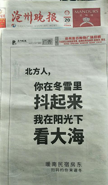 途家暖南三重奏营销，挖掘品牌理念新资产