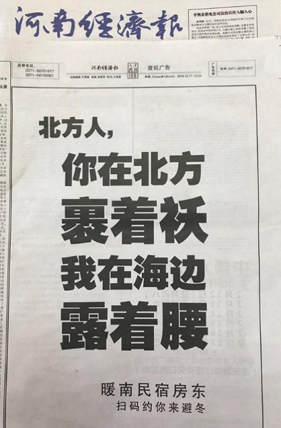 途家暖南三重奏营销，挖掘品牌理念新资产