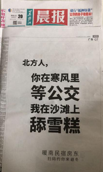 途家暖南三重奏营销，挖掘品牌理念新资产