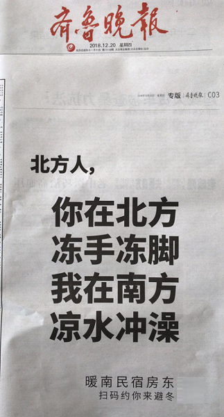 途家暖南三重奏营销，挖掘品牌理念新资产