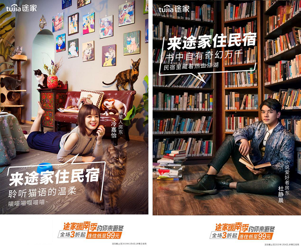 途家暖南三重奏营销，挖掘品牌理念新资产