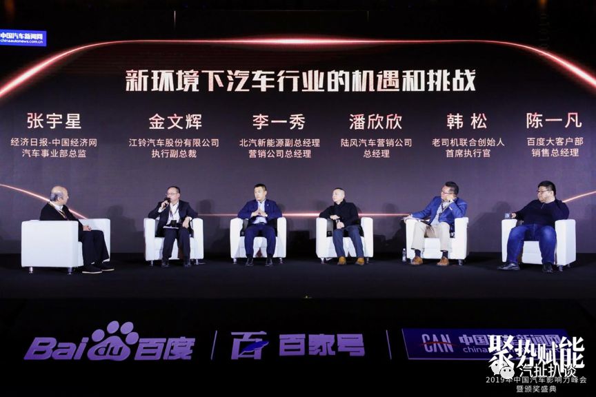百度与中国汽车新闻网成功举办中国汽车影响力峰会