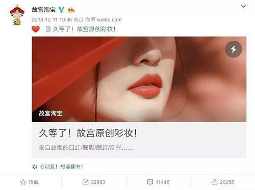 在这篇文章中，故宫淘宝介绍，2016年故宫淘宝提出了原创系列和纸胶带，随着和纸胶带功能延伸，开始有人用胶带来装饰口红彩妆，打造私人御用款。基于此，2017年4月，故宫淘宝发布了一篇文章《假如故宫进军彩妆界》，一些不成熟的想法得到了很多网友的支持。从2017年开始， 整个团队就一头扎进了彩妆设计研究。“其中细节历程，不做多说，没有辛苦，只有值得。”