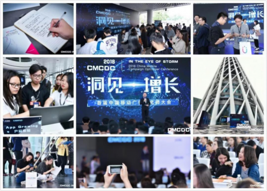 首届中国移动广告优化师大会成功举办，千人共话移动营销新想象