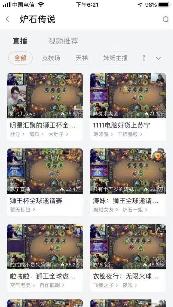 玩转电竞跨界,苏宁易购成为斗鱼年度战略营销品牌