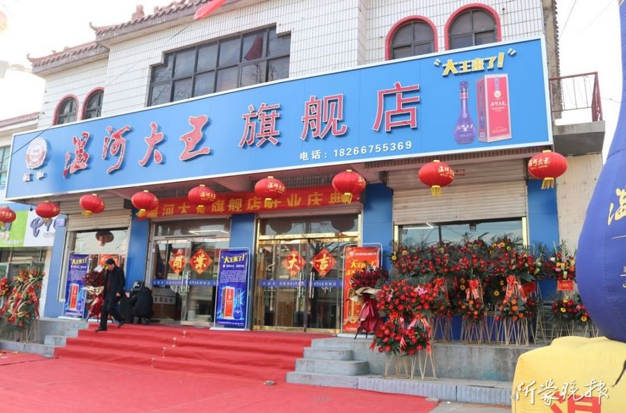 低调酿酒70余载 跨界＋品牌吹响新时代冲锋号