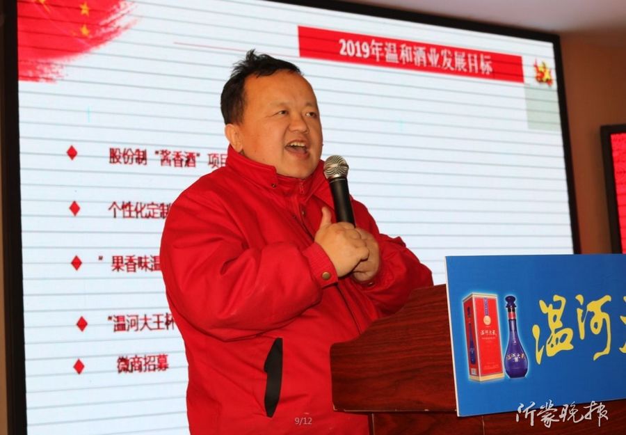 低调酿酒70余载 跨界＋品牌吹响新时代冲锋号