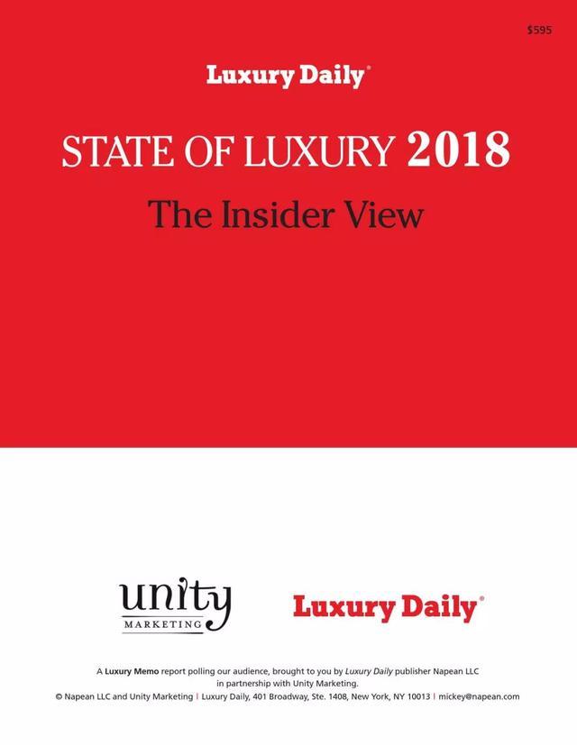2018年奢侈品报告