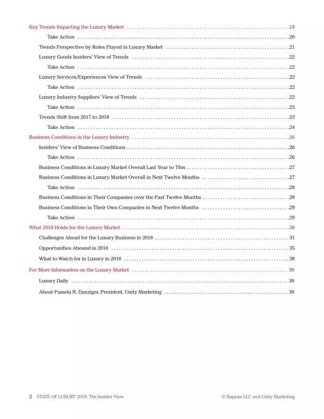 2018年奢侈品报告