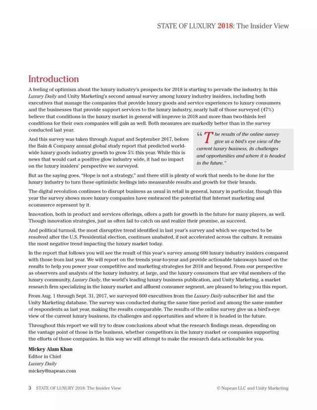 2018年奢侈品报告