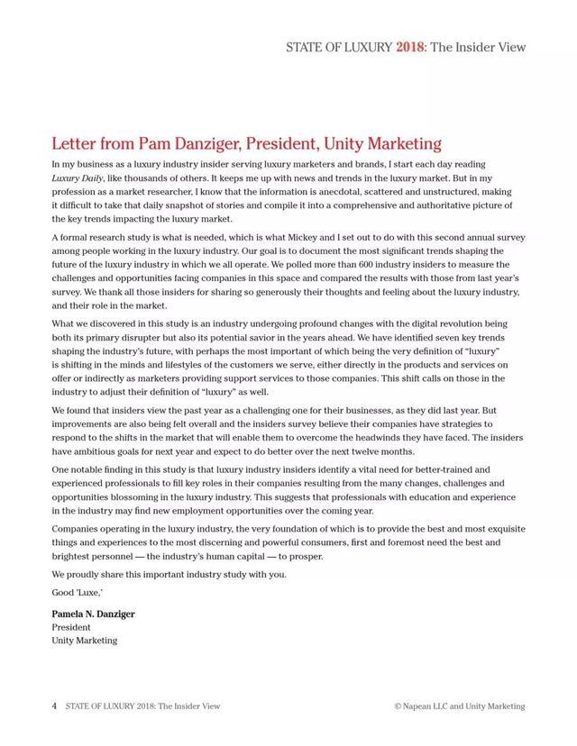 2018年奢侈品报告