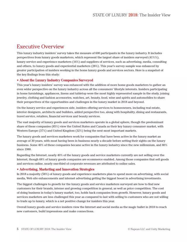 2018年奢侈品报告