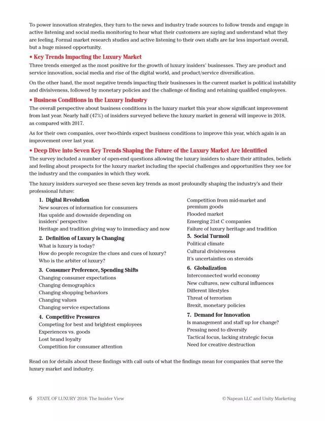 2018年奢侈品报告