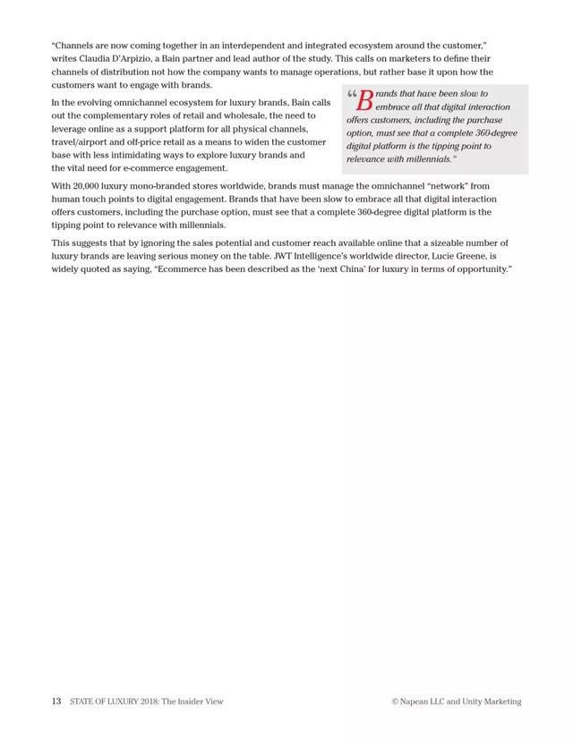 2018年奢侈品报告