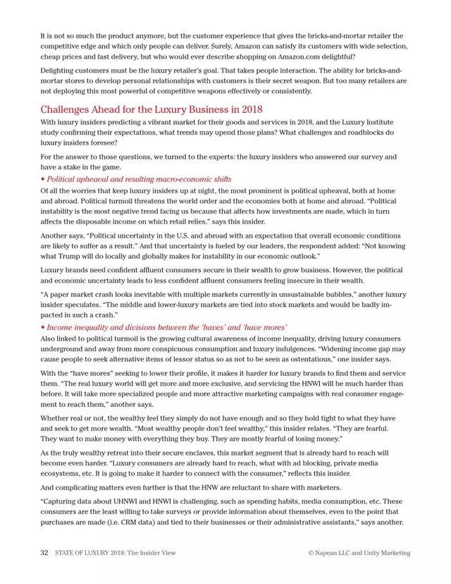 2018年奢侈品报告