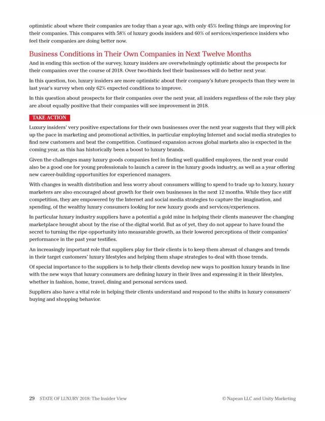 2018年奢侈品报告