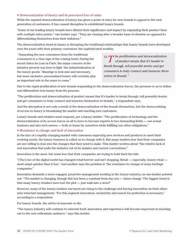 2018年奢侈品报告