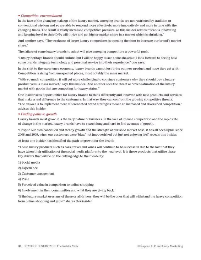 2018年奢侈品报告