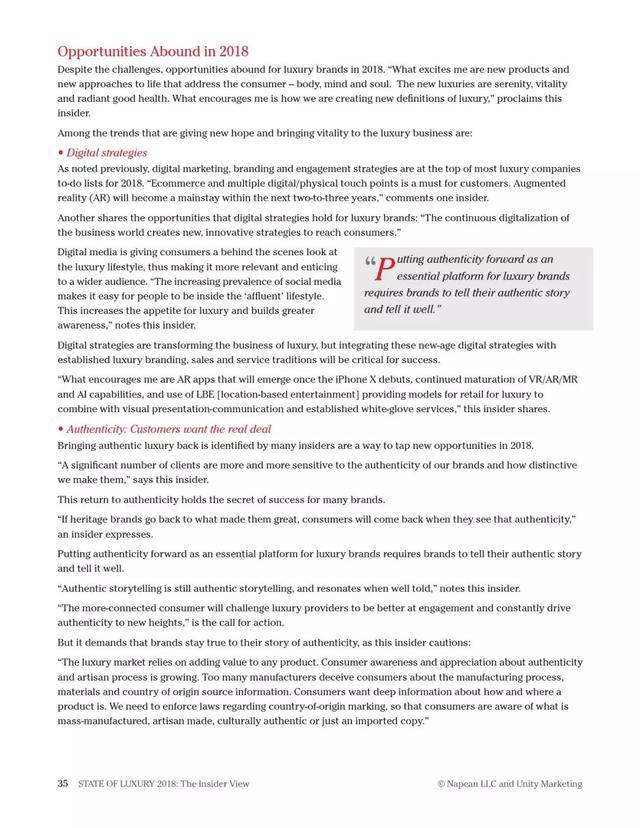 2018年奢侈品报告