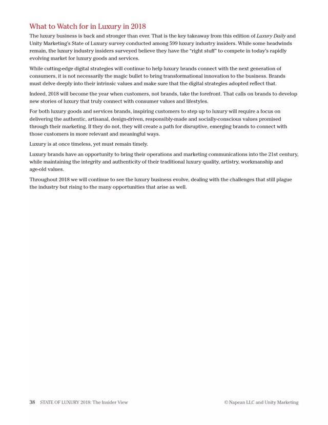 2018年奢侈品报告