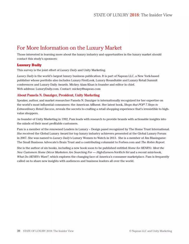 2018年奢侈品报告