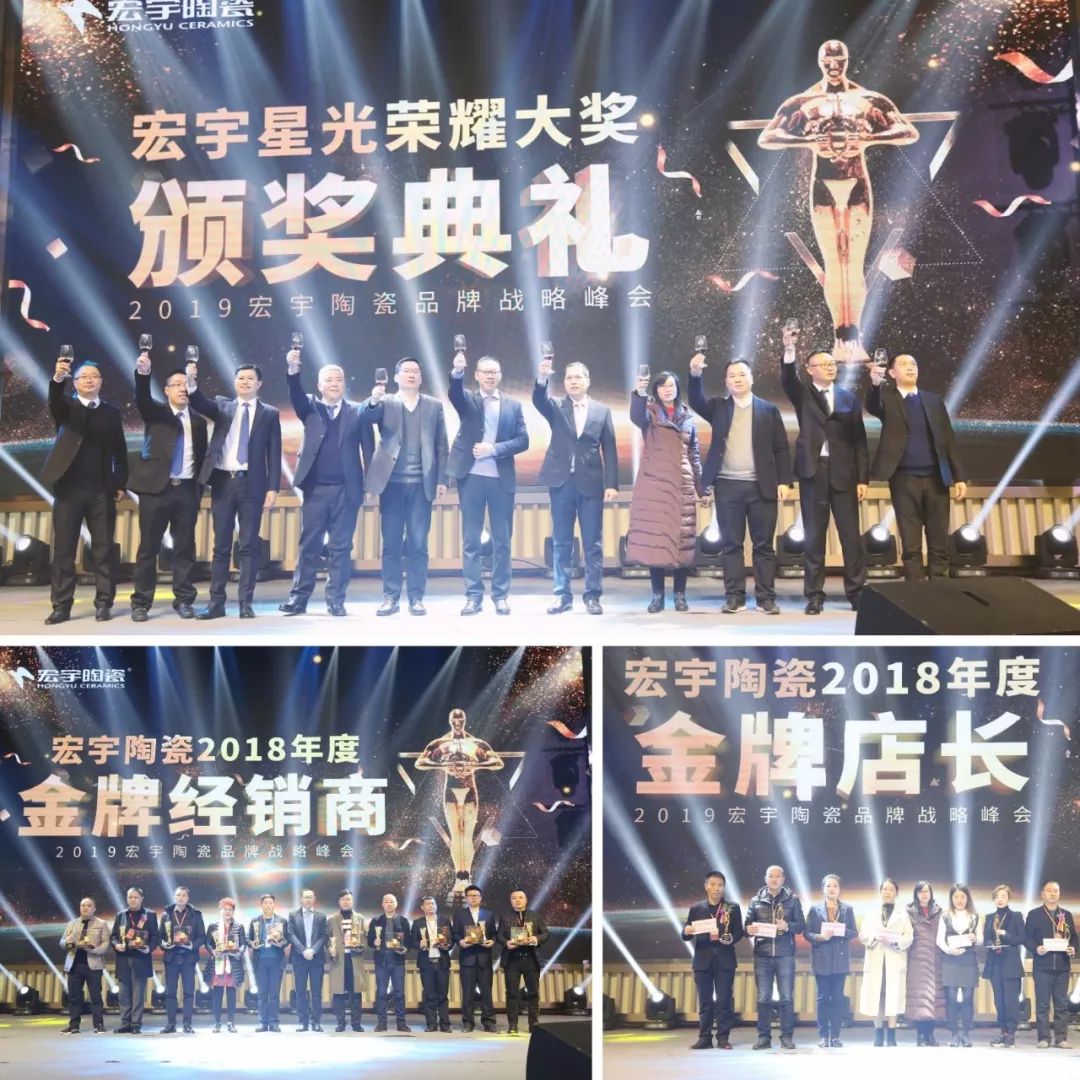 剑指80亿!宏宇陶瓷2019荣耀再升级,不服来战!