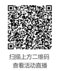 文泰商学院新经济时代下企业管理升级与创新发展高峰论坛落下帷幕
