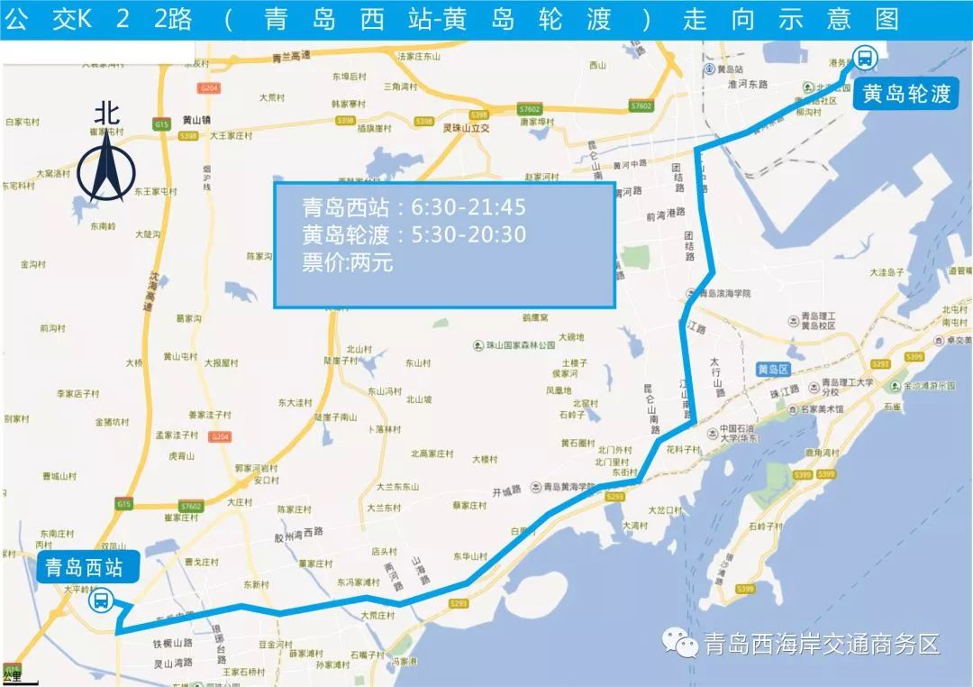 青岛西站旅客列车时刻表发布 附最全交通攻略