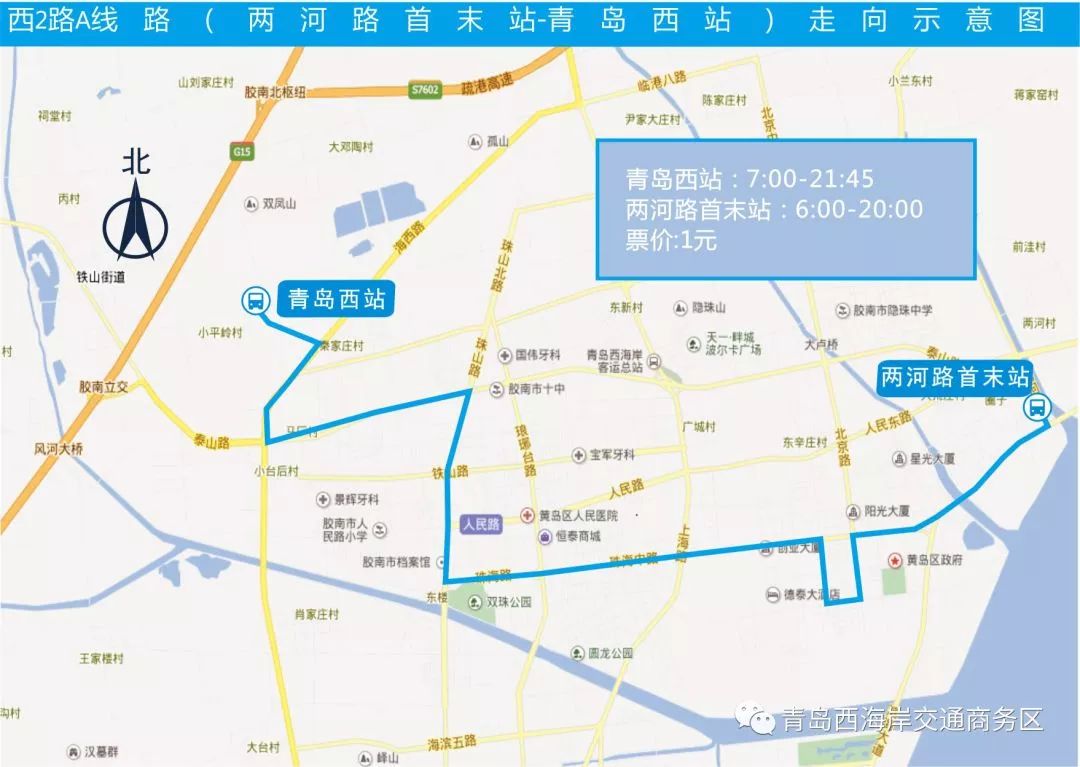 青岛西站旅客列车时刻表发布 附最全交通攻略