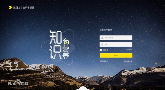 知识营销太枯燥？看看好未来和百度怎么玩