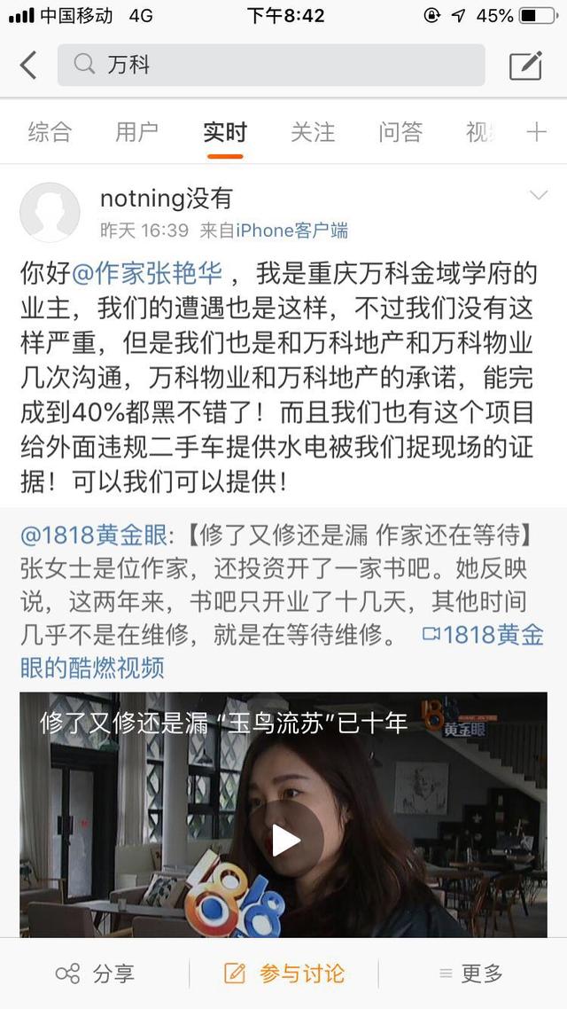 万科的公关稿堪称拙劣？作家张艳华给万科郁亮的第二封信！