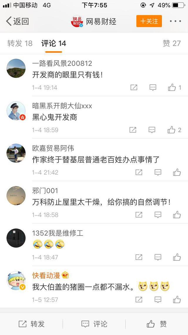 万科的公关稿堪称拙劣？作家张艳华给万科郁亮的第二封信！