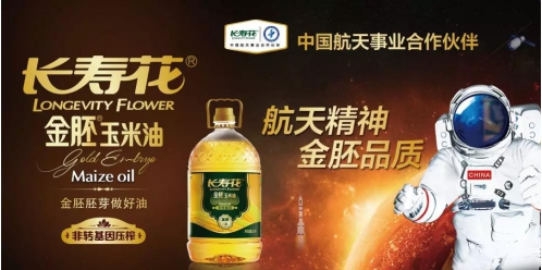 开年大片 长寿花《航天篇》央视首播 致敬中国航天精神