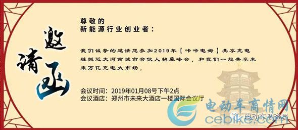 咔咔电姆签署重要协议，加速新能源充电桩全国布局！！！
