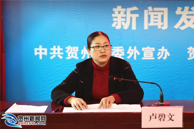 贺州市2018年脱贫攻坚工作新闻发布会召开