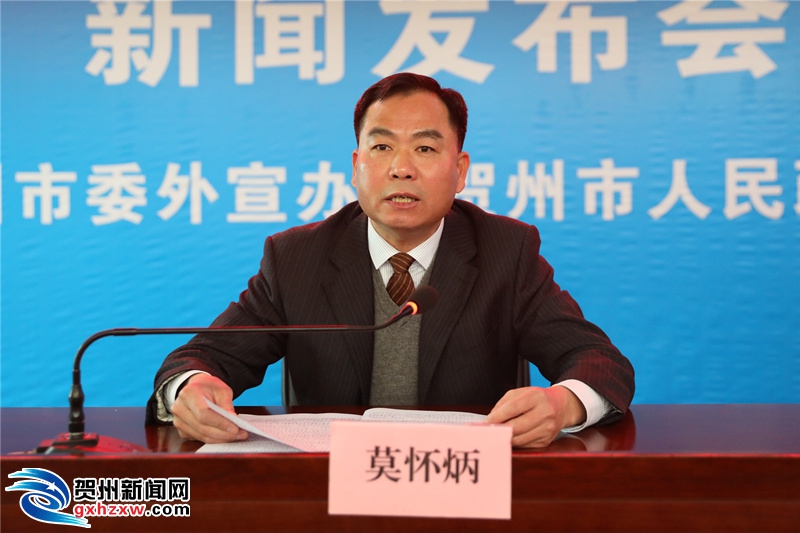 贺州市2018年脱贫攻坚工作新闻发布会召开