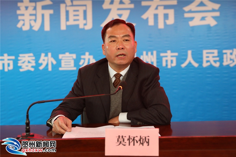 贺州市2018年脱贫攻坚工作新闻发布会召开