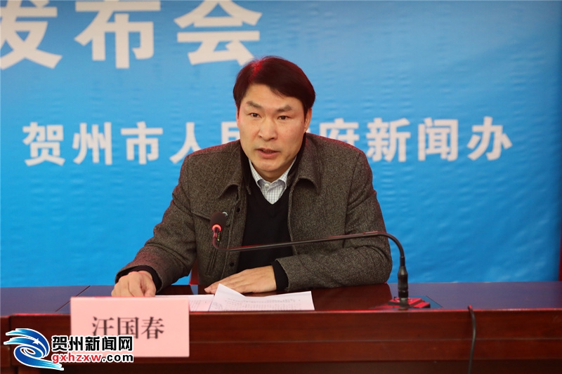 贺州市2018年脱贫攻坚工作新闻发布会召开