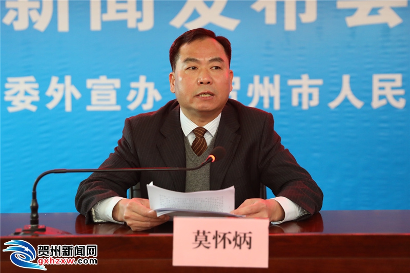 贺州市2018年脱贫攻坚工作新闻发布会召开