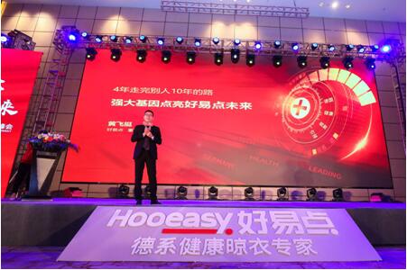 “德天下，健未来”品牌营销峰会