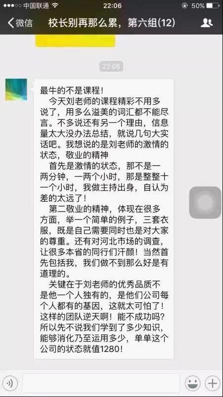 《校长，别再那么累》做好招生提前量，别让“盲目”毁了学校发展