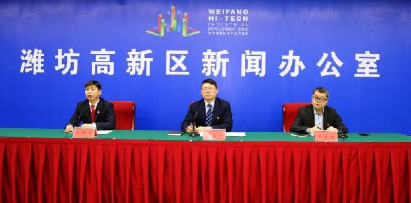 山东潍坊高新区召开金融产业政策新闻发布会