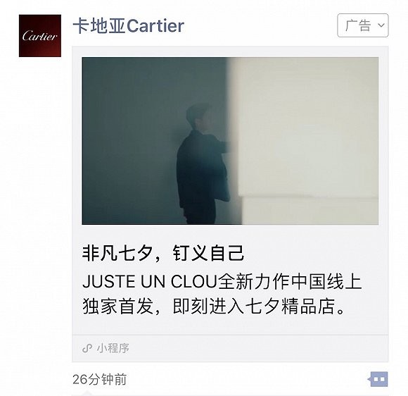 微信进军短视频，时尚品牌们准备好新的营销方式了么？