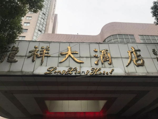 浙江首个商地续期方案出炉！续20年费用为房价的7.5%