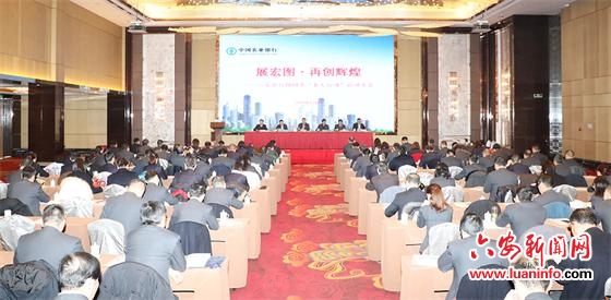 中国农业银行六安分行：服务城乡经济 助力六安腾飞