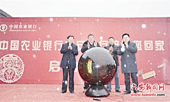 中国农业银行六安分行：服务城乡经济 助力六安腾飞