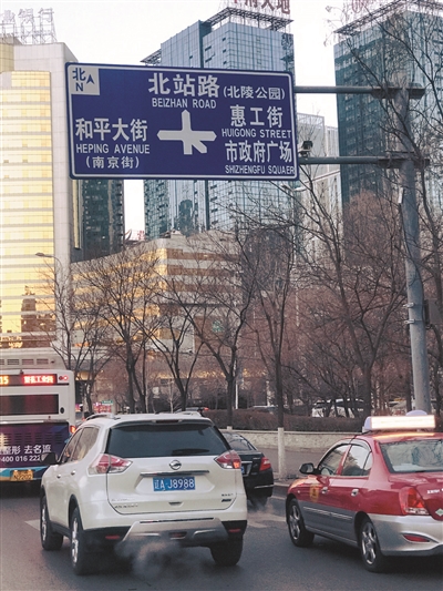 市人大代表建议优化沈城交通路牌 挂在红绿灯下