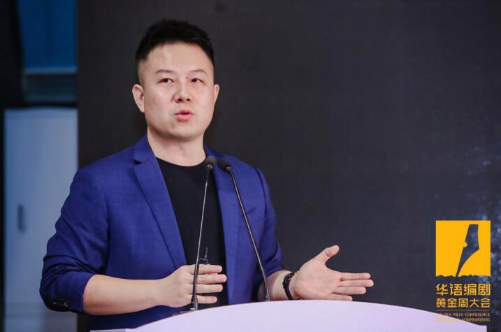 映美传媒吴延出席艺恩“剧”焦未来论坛 剖析互联网为内容赋能关键